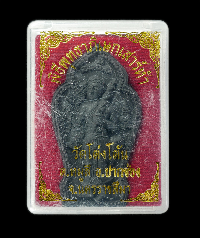 17Sep24 (2)dp.jpg - พระสีวลี มหาเศรษฐี มังมีทรัพย์ เนื้อผงใบลาน ผงพุทธคุณ ผงว่าน ฝังตะกรุดเงินทอง ติดจีวร หลวงปู่สีห์ สีหะเตโช(พระครูสิริปริยัติโกศล) วัดโต่งโต้น ต.หมูสี  [..] | https://kamulet.in.th